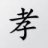 yanseo
